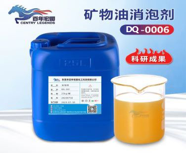 礦物油（yóu）消（xiāo）泡劑