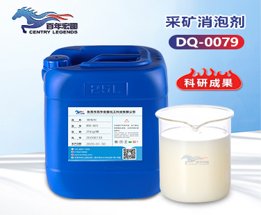 采礦消泡（pào）劑