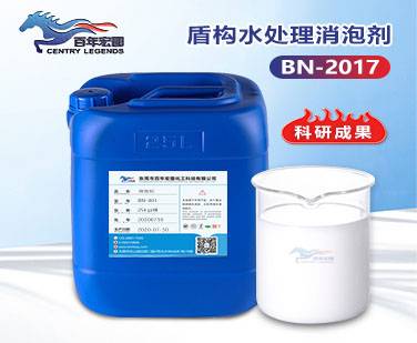 盾構水（shuǐ）處理消泡劑