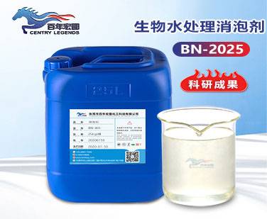 生物（wù）水處理消泡劑