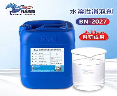 水溶性消（xiāo）泡劑