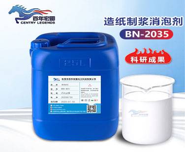 造紙製漿消泡劑