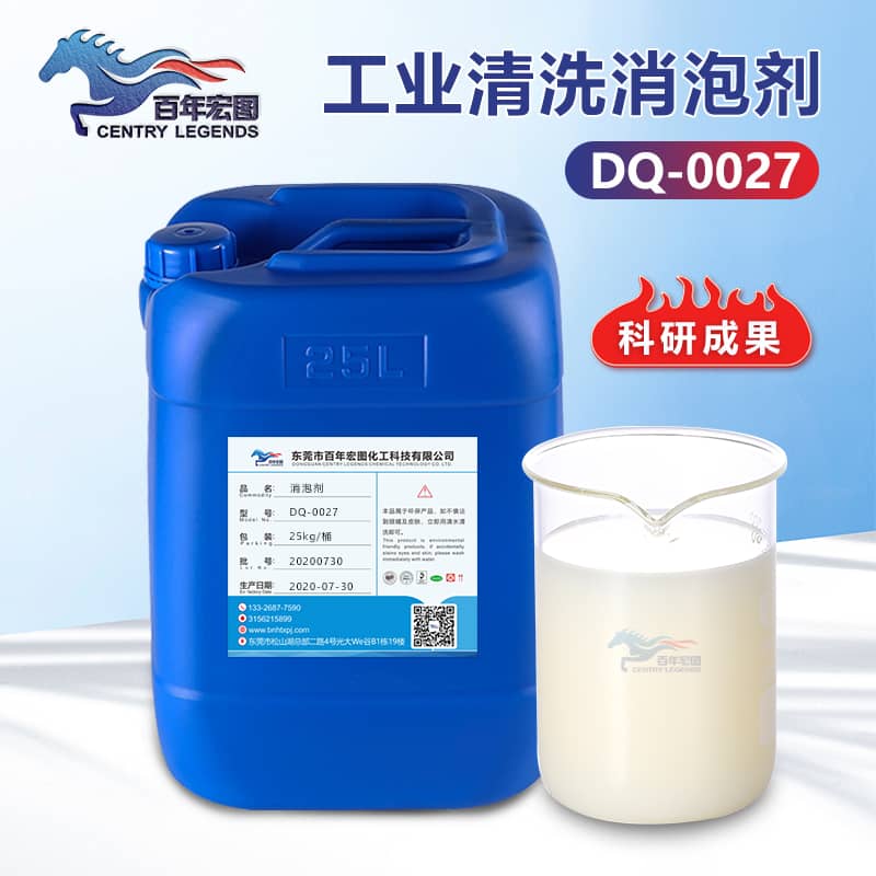 工（gōng）業清洗消泡