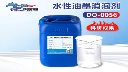 水性油墨消（xiāo）泡