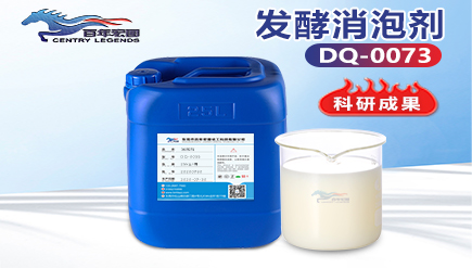 發酵消（xiāo）泡