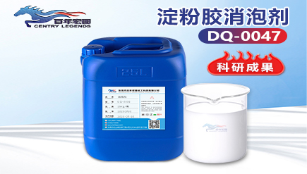 澱粉膠消泡
