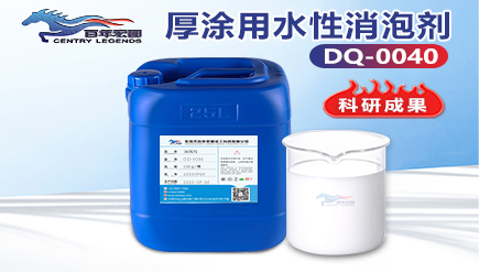 厚塗用水性消泡