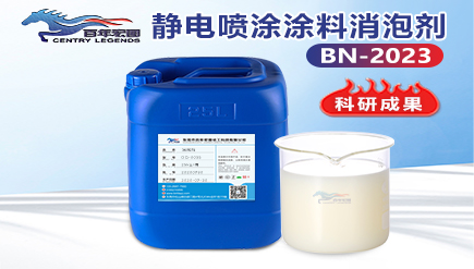 靜電噴塗（tú）塗料消泡