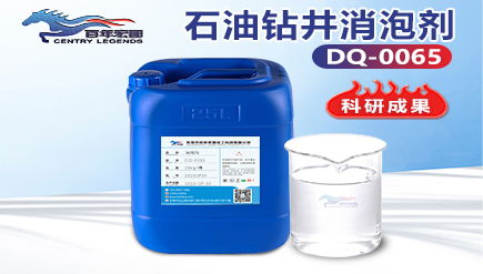 石油鑽井用消泡（pào）