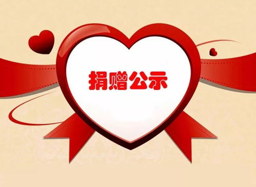 江津区支援新型冠状病毒感染的肺炎疫情防控慈善捐款明细及使用情况的公示
