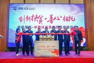 中信登首单慈善信托产品登记 落户 中航信托