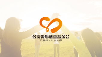 爱心慈善基金会 网站设计案例 宁波德诺广告官方分享