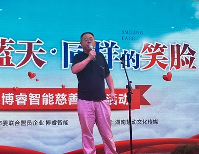 盟员企业家举办慈善义卖活动 用爱心托举贫困学子求学梦想