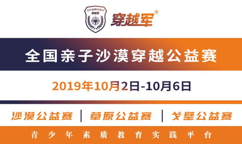 国庆去哪里 穿越军告诉你,来这就对了