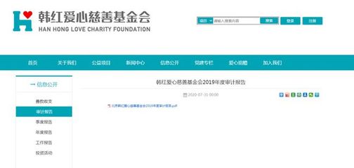 韩红事件持续发酵,被质疑滥用捐款,但《电子产品清单》可靠吗?