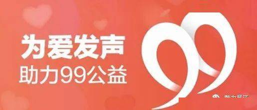 昌江区发出倡议 慈善助学 让爱翻倍