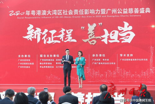 广州慈善榜 新鲜出炉 转发这份榜单传播正能量