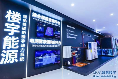 【通稿1030】海尔智家2023三季报:利润增速再超营收