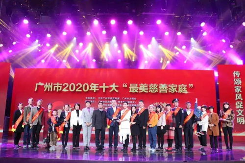 社创活动丨首个 羊城慈善月 开启慈善新风尚,助力广州创建 慈善之城