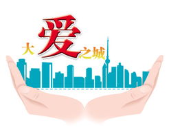 慈善之光曜彭城