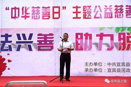 用善的力量,创慈善之城 今天,你做慈善了吗