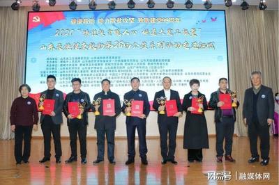 喜讯!山东蓝图医疗科技集团荣获“2020山东社会责任企业”