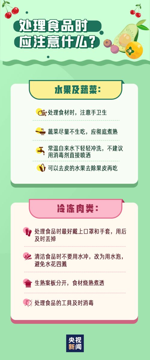 多地食品检出阳性 还能安心吃吗
