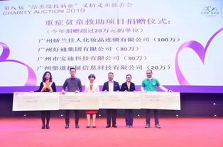 筹款180余万,第八届 结善缘 救病童 义拍义卖慈善会圆满 落槌