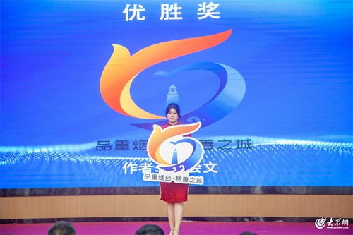 品重烟台 慈善之城 烟台市启动 中华慈善日 集中宣传月暨公益慈善嘉年华活动
