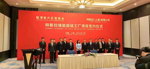 特斯拉将在上海新建巨型工厂 专门生产储能产品megapack