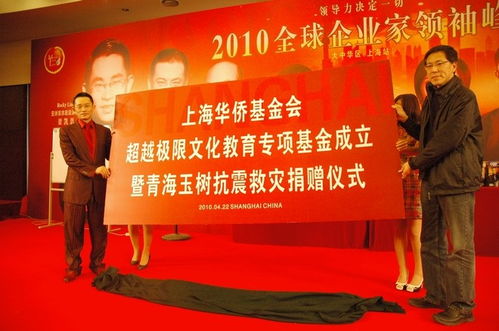 梁凯恩慈善公益事业