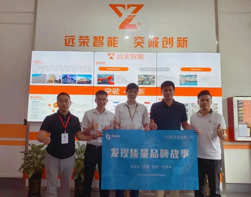 以技术为保障 远荣智能打造客户好评的智能解决方案