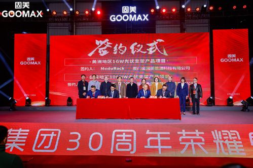 南安企业慈善新风尚 固美集团30周年捐赠千万