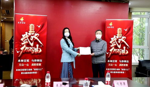 携手抗疫,爱心相赠,永和豆浆温暖再行动