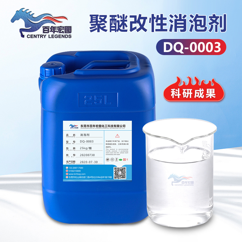 （聚醚改性消泡劑產品（pǐn）圖展示）